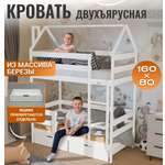 Детская кроватка АМК Кровать детская двухъярусная домик домик, без маятника (белый)