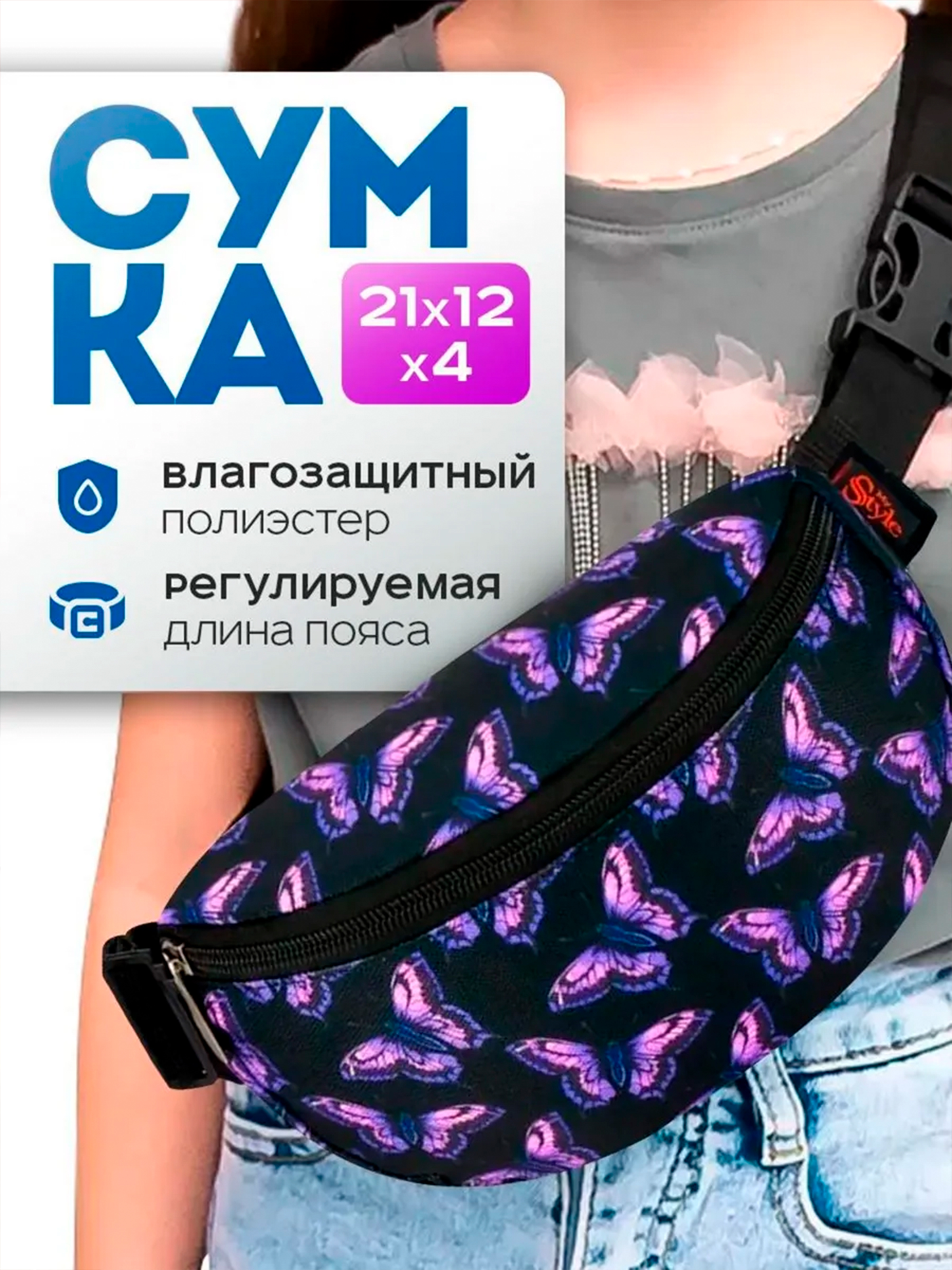 Сумка Darika поясная - фото 1
