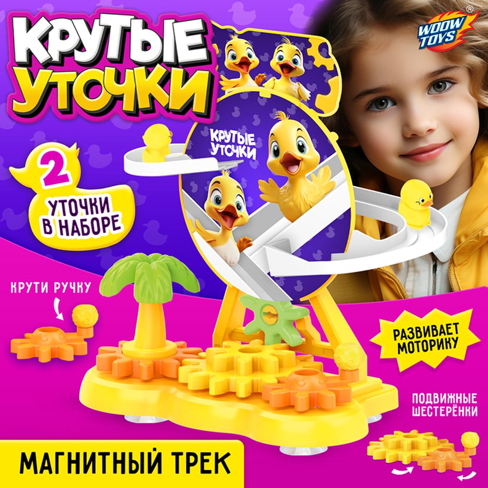 Игрушка WOOW TOYS - фото 1