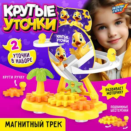 Игрушка WOOW TOYS
