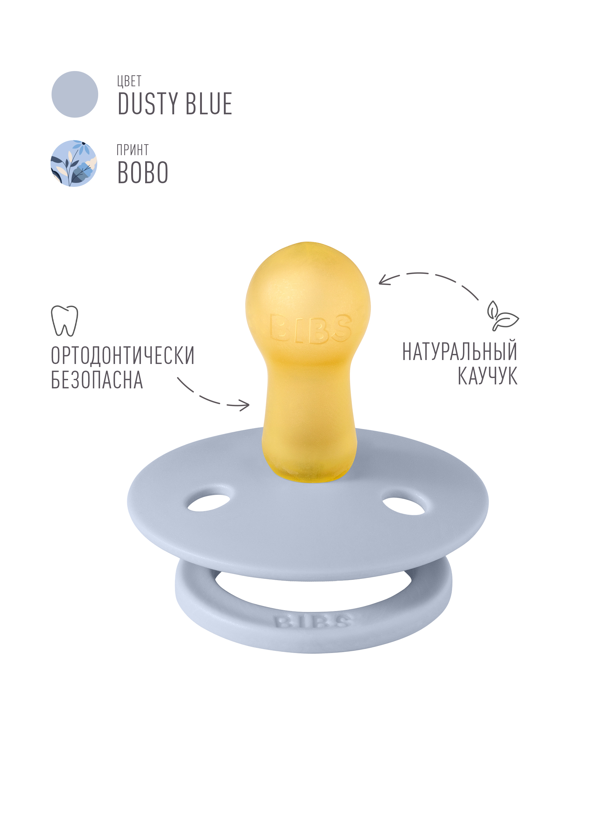 Пустышка BIBS латекс классическая от 6 мес. 2 шт. - фото 3
