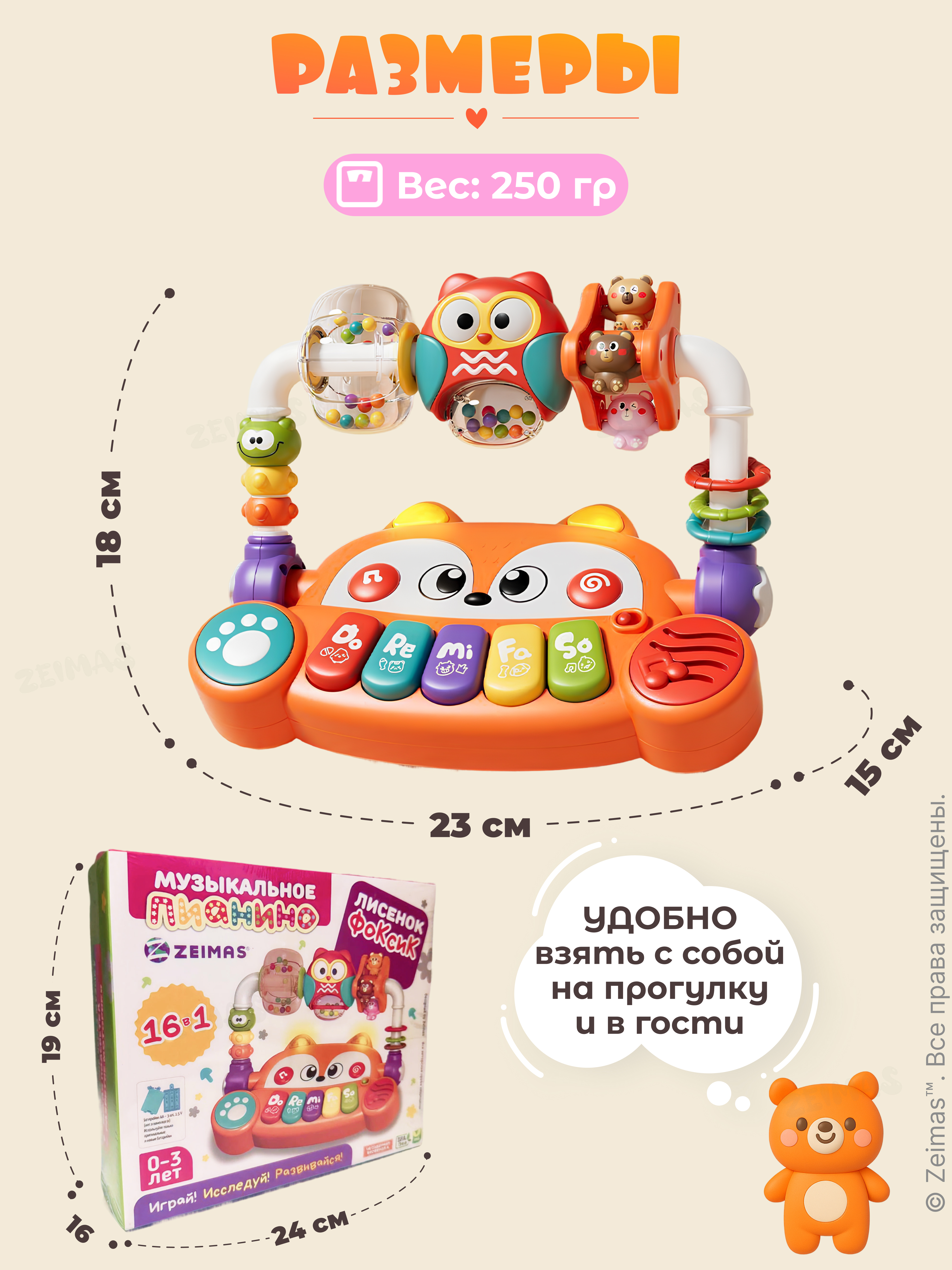 Игрушка Zeimas - фото 2