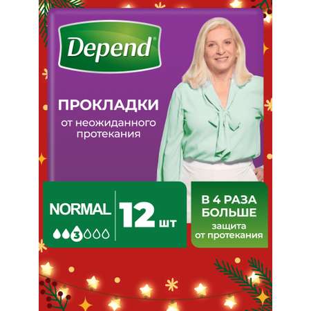Прокладки урологические Depend Normal 12шт