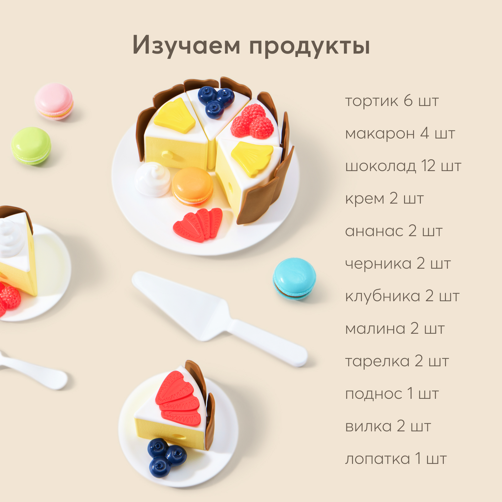 Игрушка Happy Baby посуда, продукты - фото 8