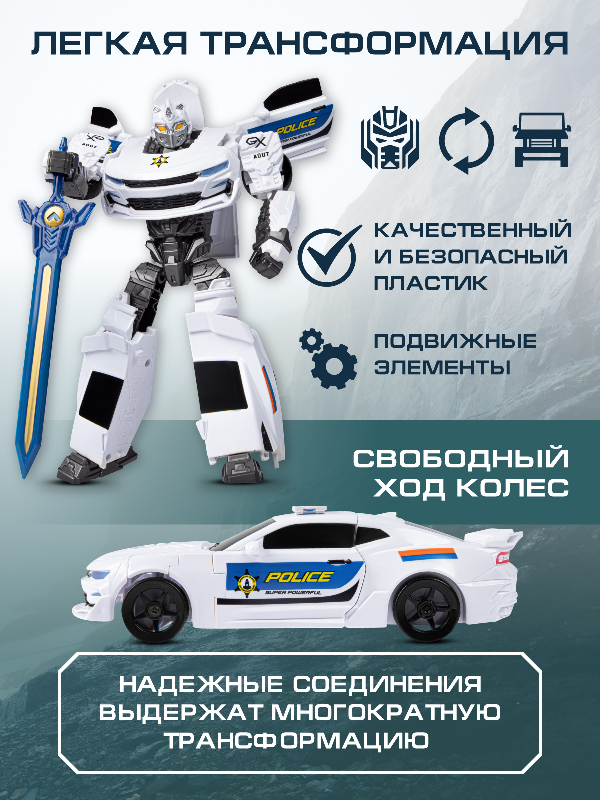 Фигурка AUTODRIVE Робот трансформер Машинка - фото 2
