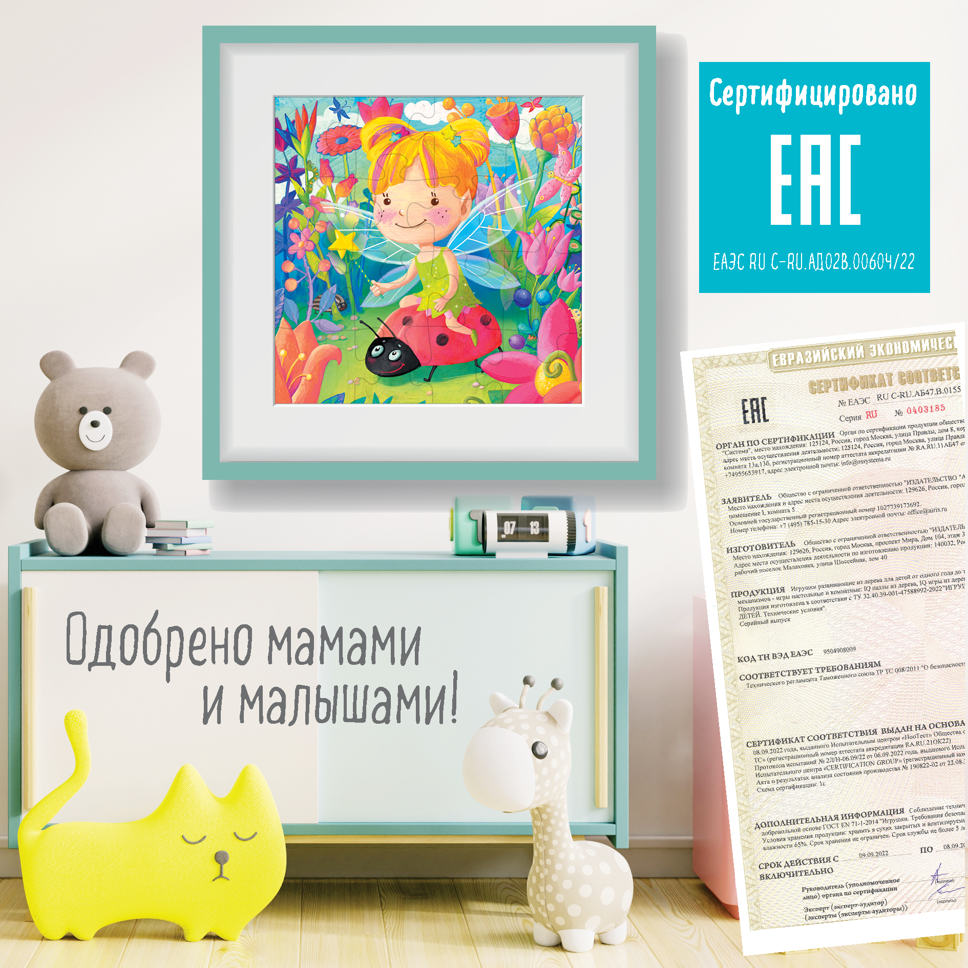Пазл Айрис ПРЕСС - фото 6