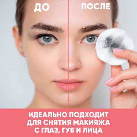 Молочко EDEN для снятия макияжа 250 мл