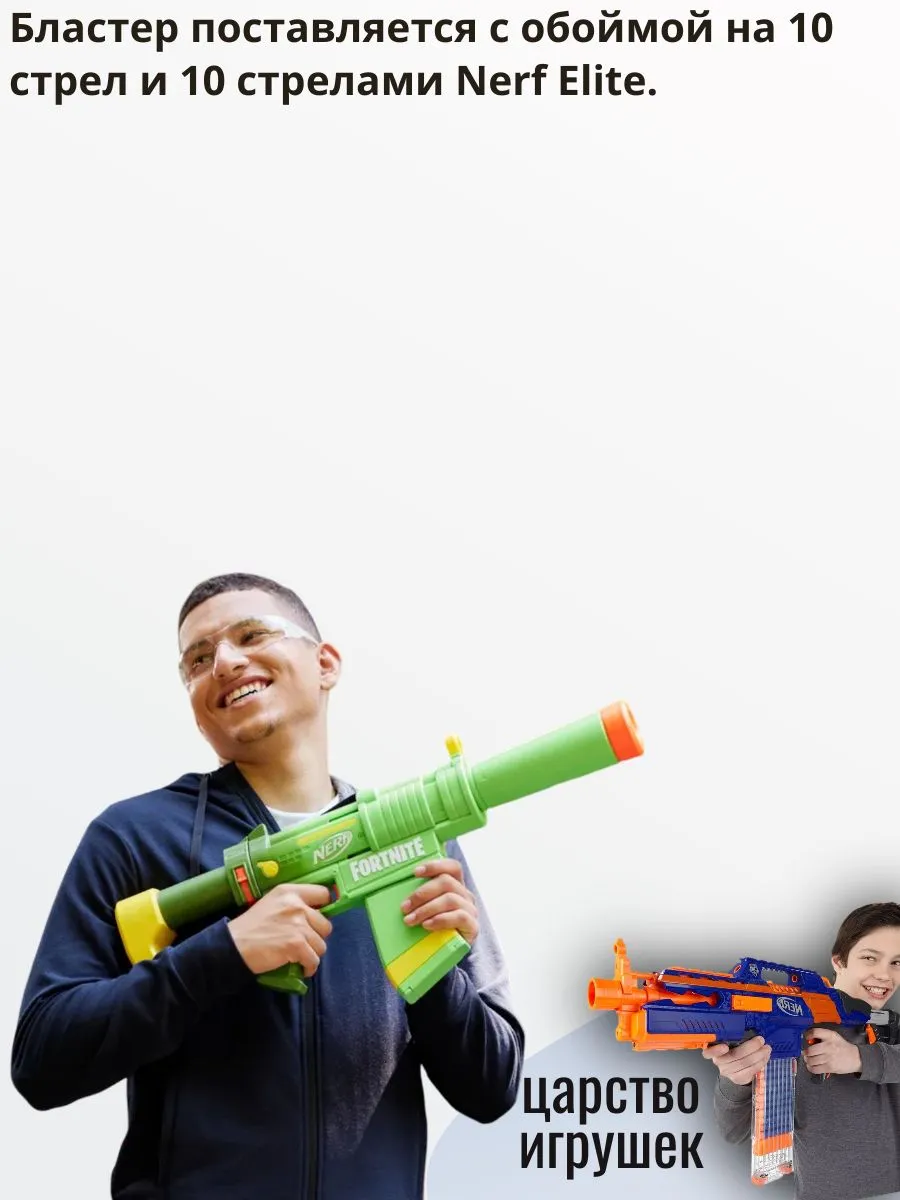 Бластер Nerf Fortnite Zesty - фото 5