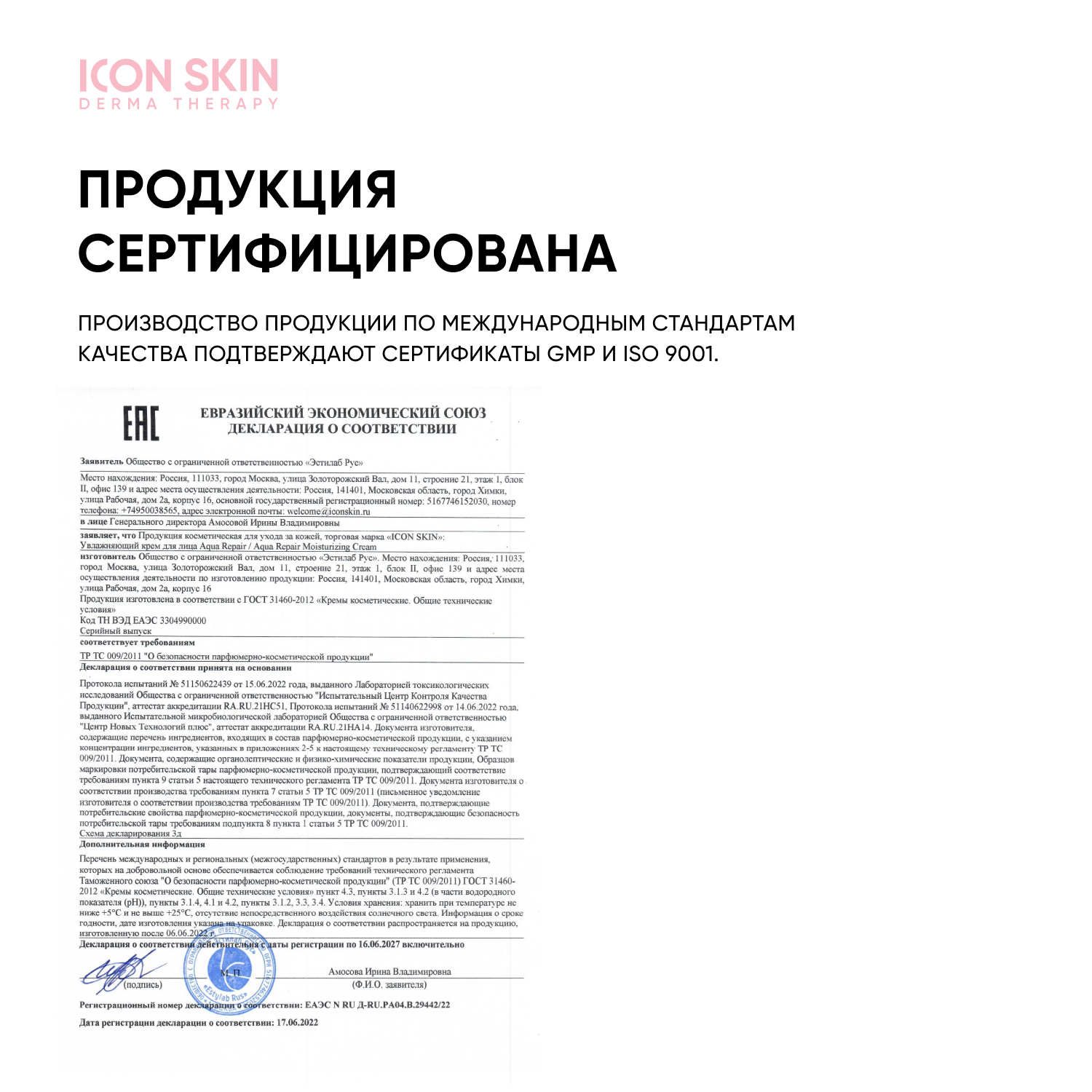 Крем ICON SKIN 75 мл - фото 12