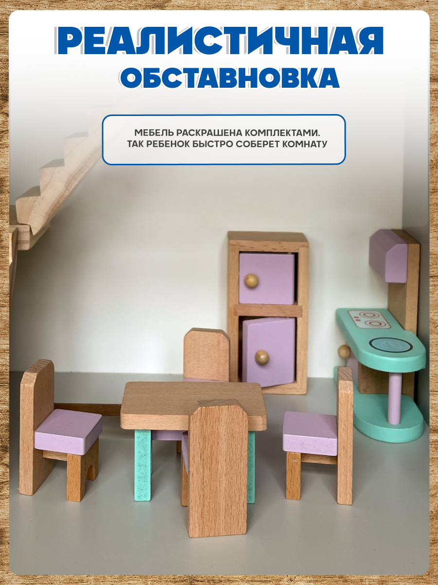 Домик для кукол Зайка любит 75 см с мебелью MSN21021 - фото 7