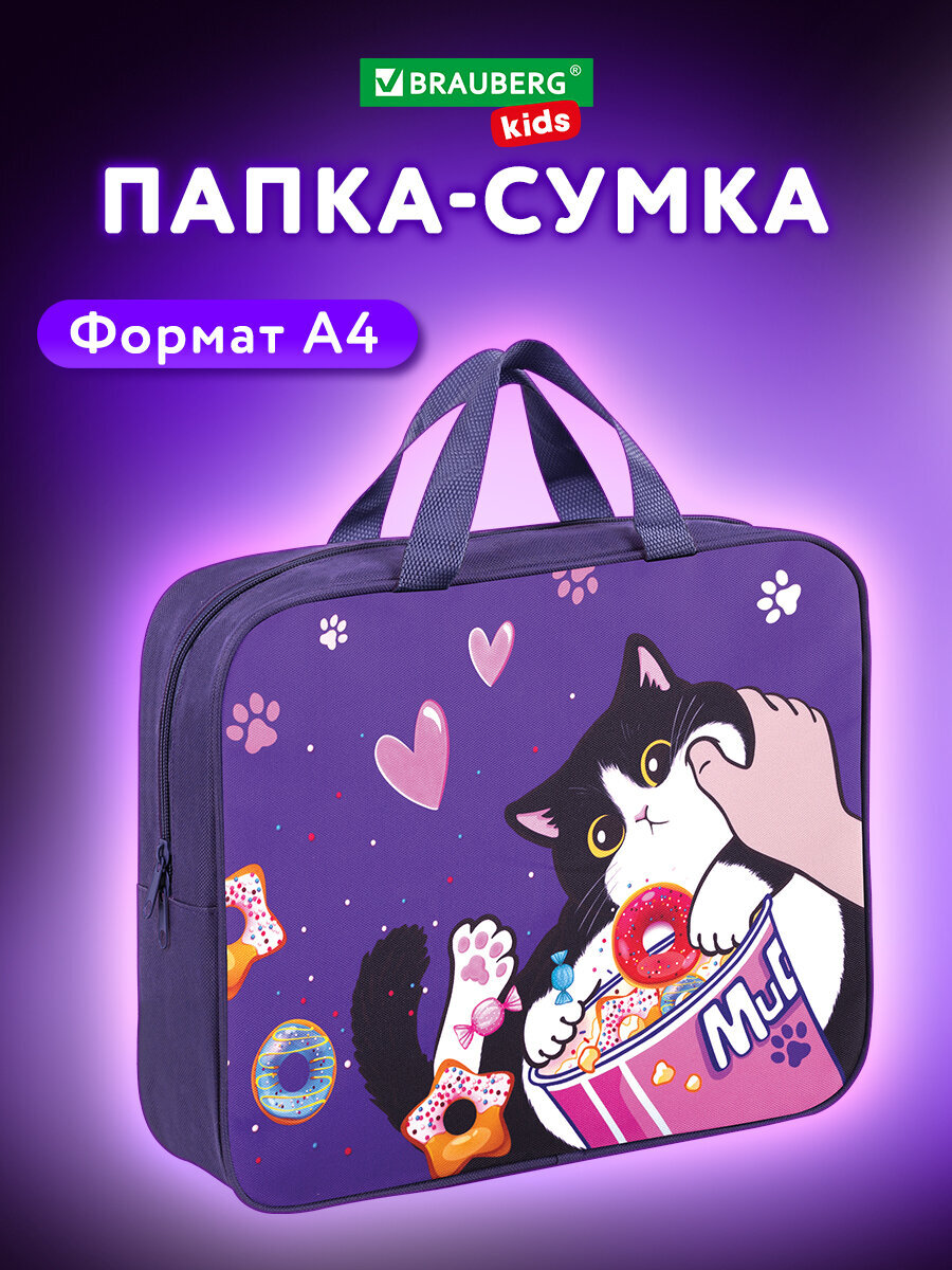 Изображение товара Папка-сумка для тетрадей А4 Brauberg KIDS Sweet cheeks для девочек
