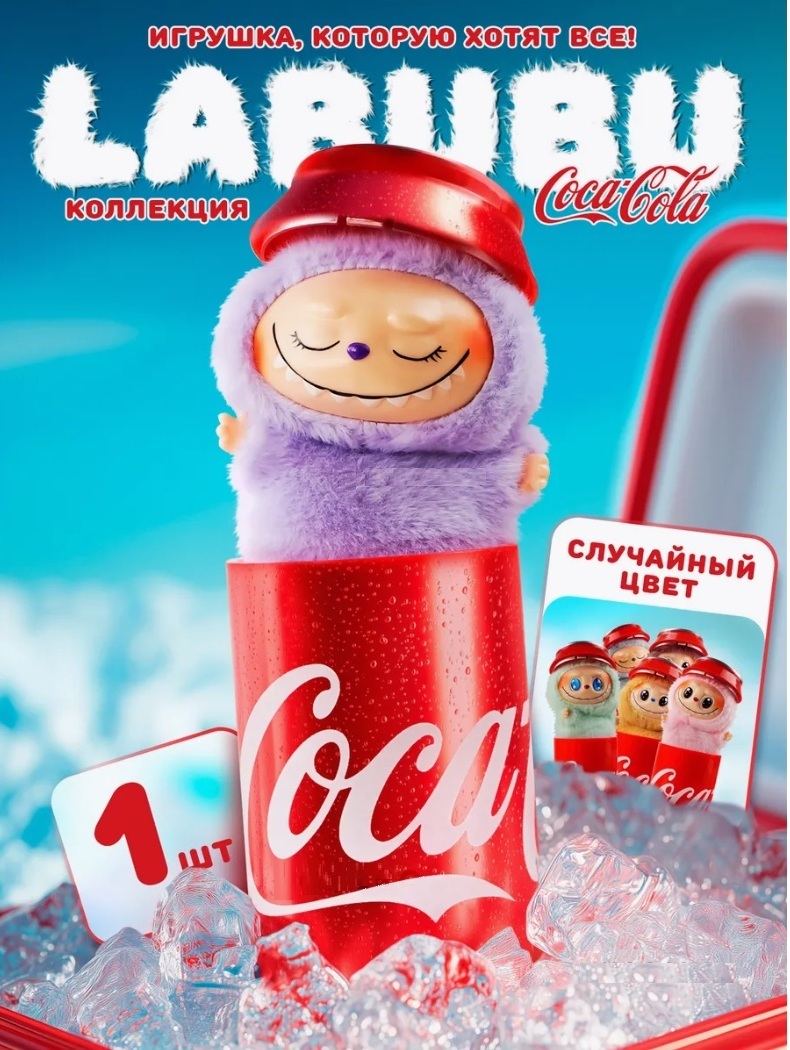 Мягкая игрушка CASTLELADY Лабубу в банке Coca-Cola 18 см - фото 1