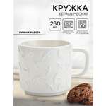 Кружка Дорого внимание Ласточки белая 260 мл