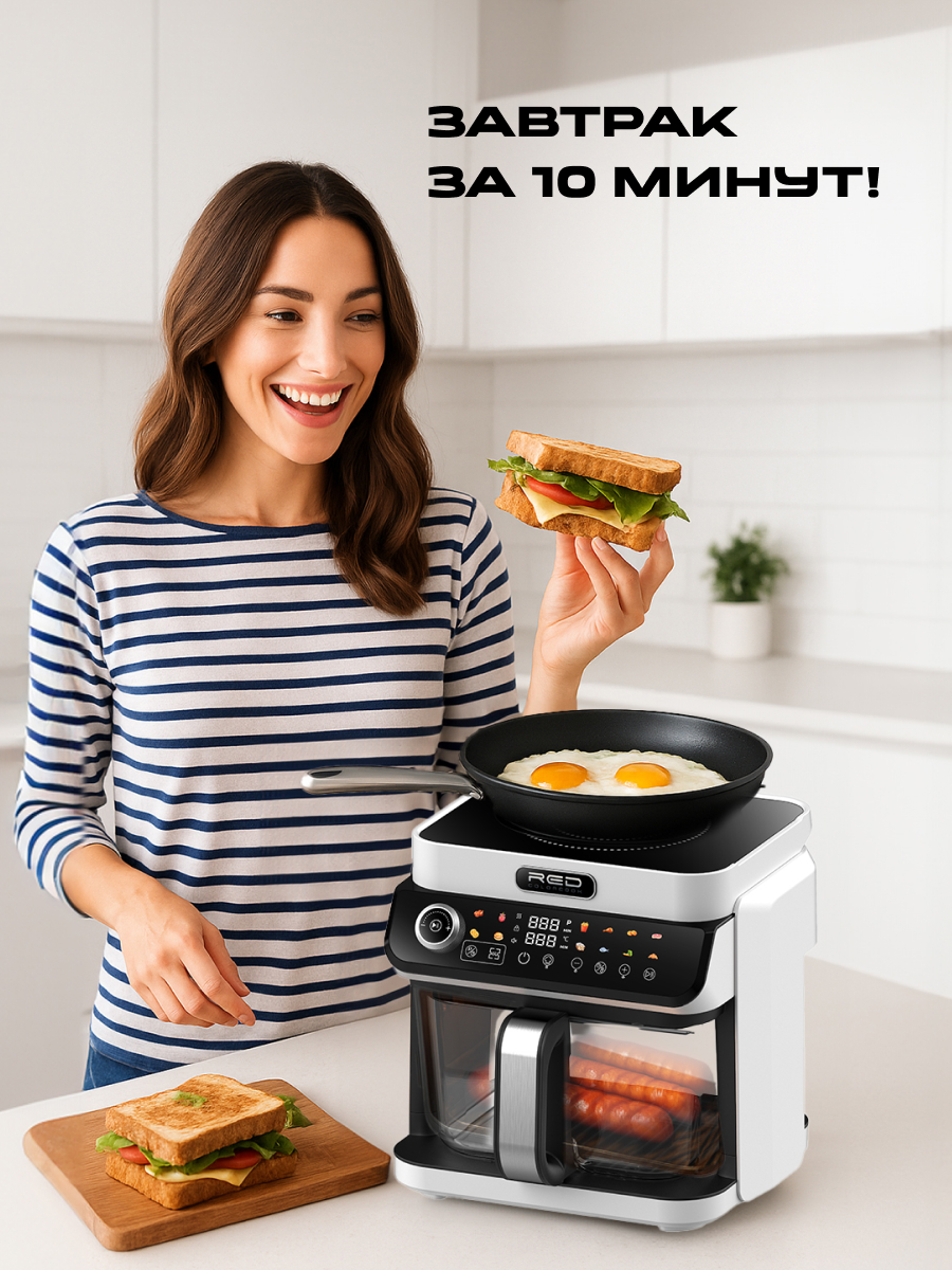 Индукционная плита и Аэрогриль. RED Colorcook MC550W - фото 4