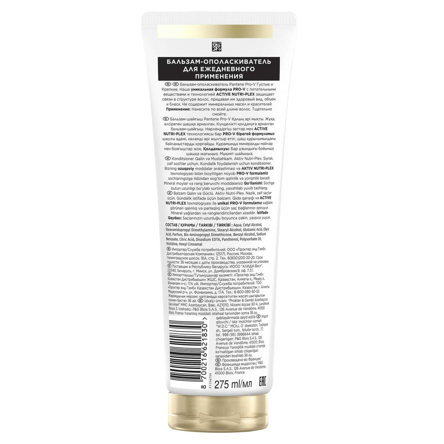 Бальзам Pantene Pro-V Густые и крепкие 275 мл - фото 9