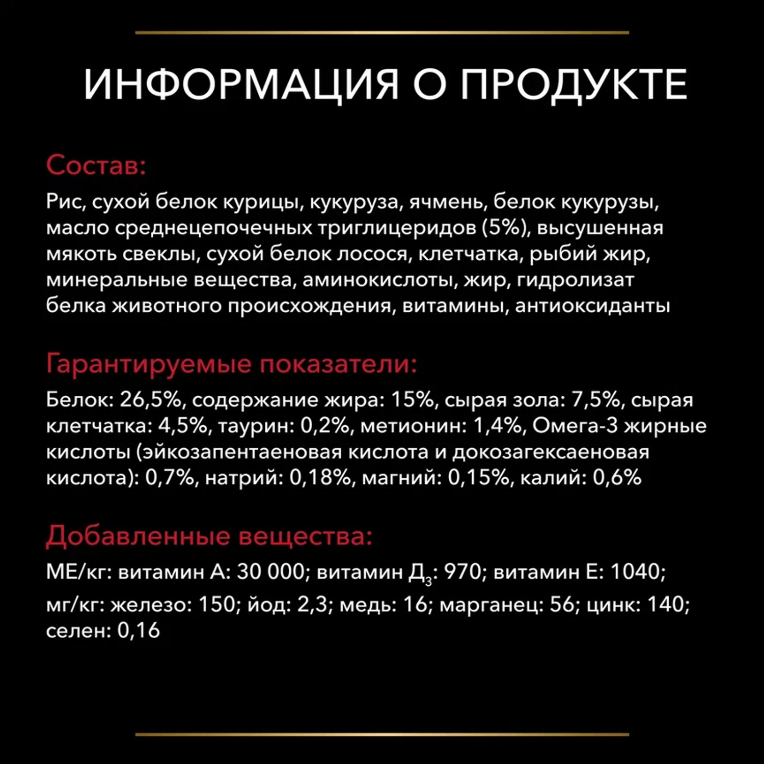 Корм для собак Purina Pro Plan Veterinary diets CC CardioCare для поддержания сердечной функции 3кг - фото 10