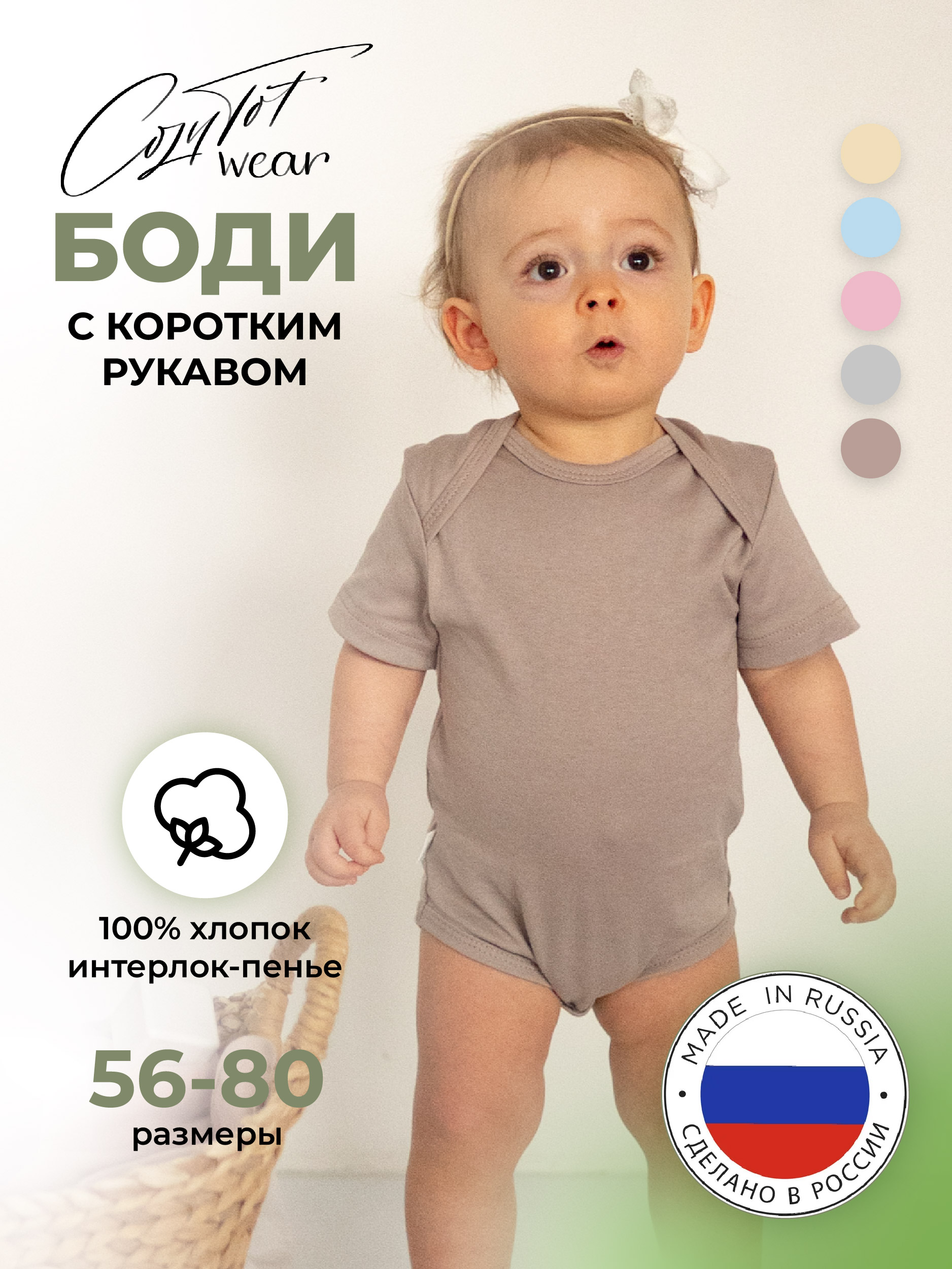 Боди КУЗЯ ТУТ 500066 - фото 2