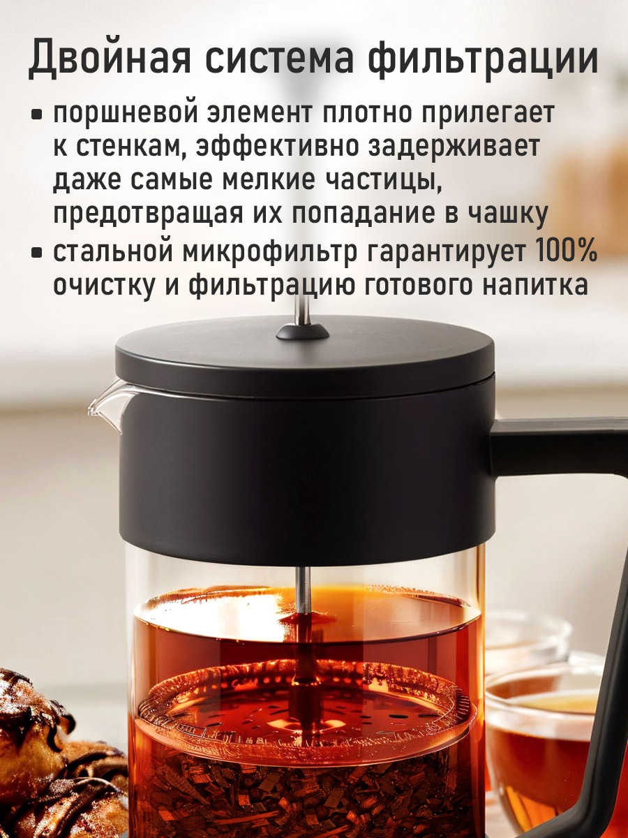 Френч-пресс для кофе MARTA MT-GD3911C - фото 5