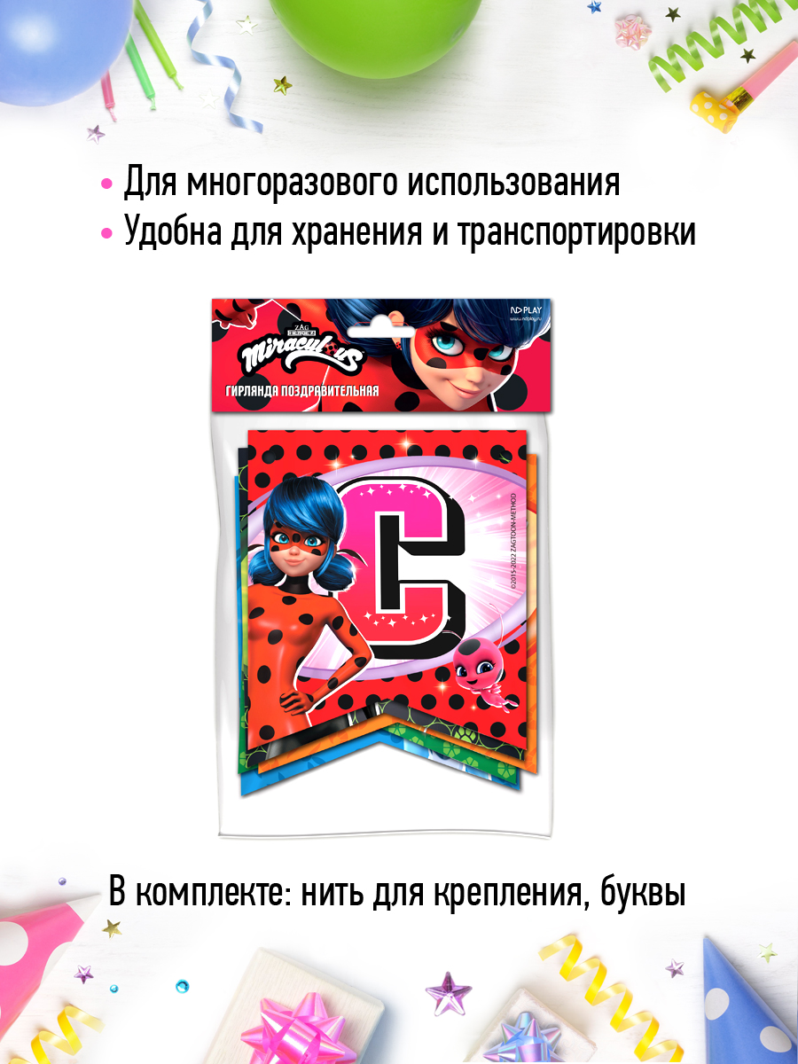 Гирлянды ND PLAY С Днём Рождения - фото 4