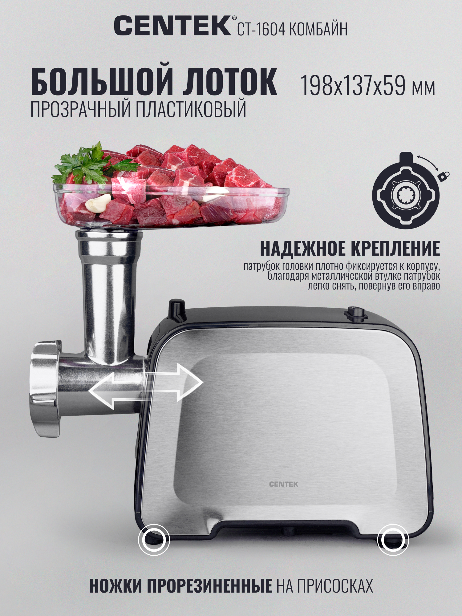 Мясорубка CENTEK Комбайн CT-1604 - фото 7