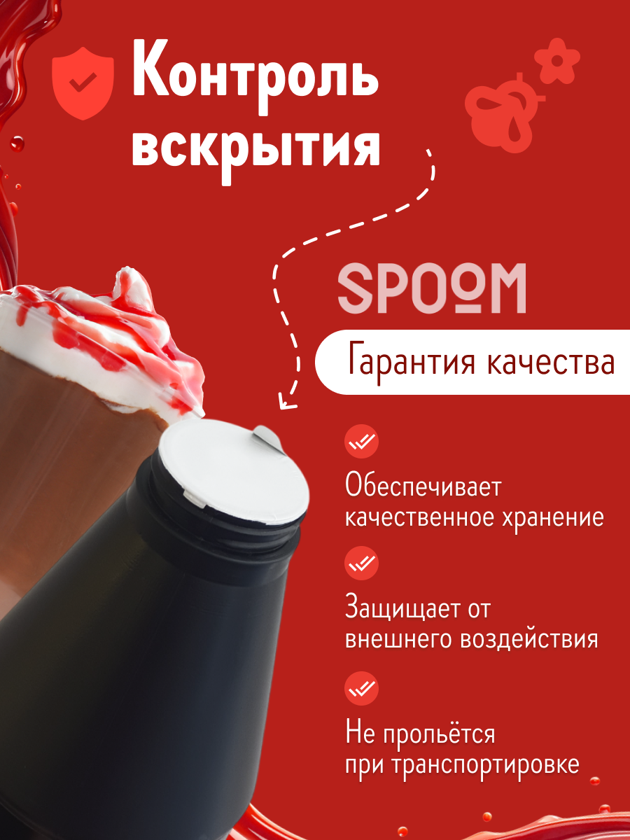 Топпинг SPOOM 1 кг - фото 3