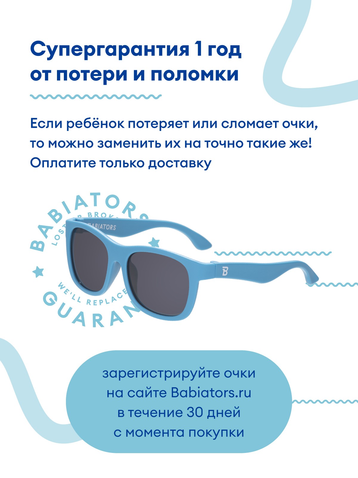 Очки Babiators O-NAV028-S - фото 3