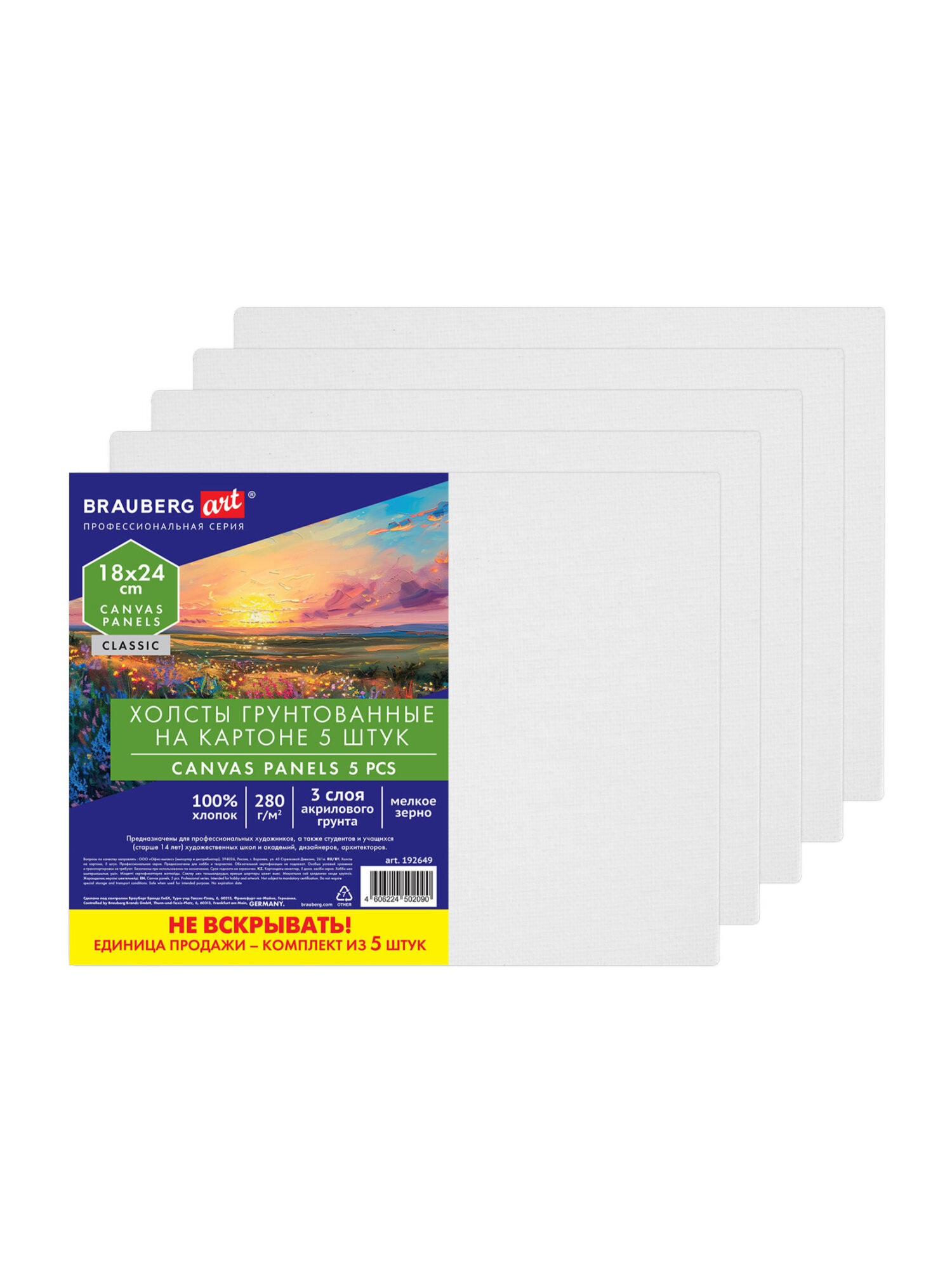 Холст для рисования на картоне Brauberg маленький 18x24 см набор 5 штук - фото 2
