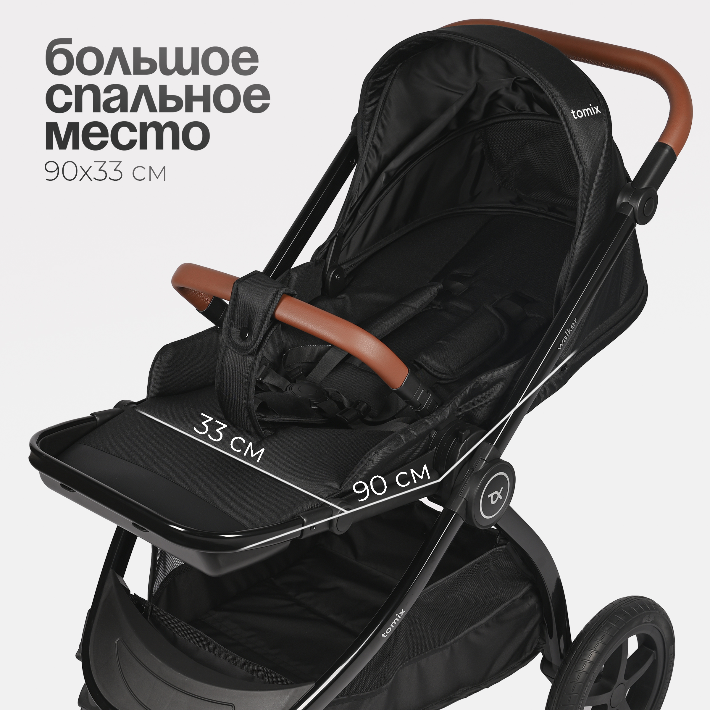 Коляска 3в1 Tomix Walker lux - фото 6