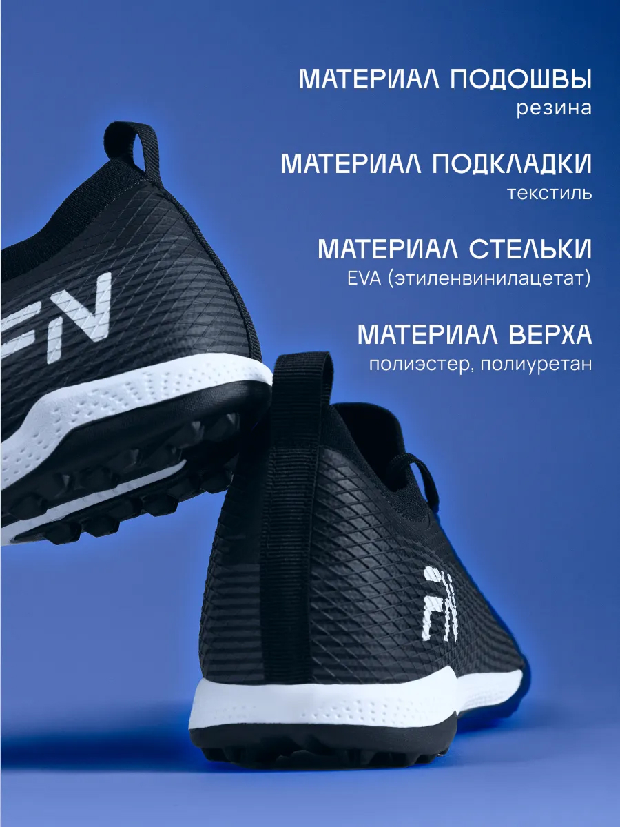 Бутсы FN KFN5061002-000 - фото 5