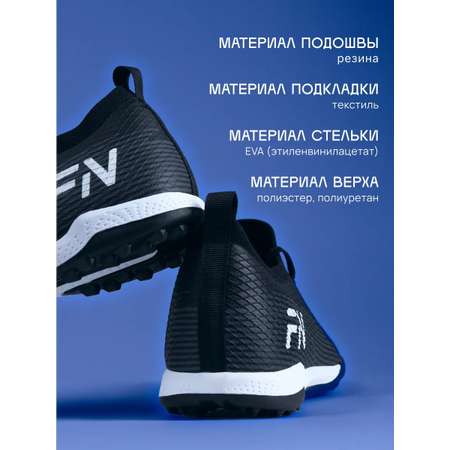 Бутсы FN