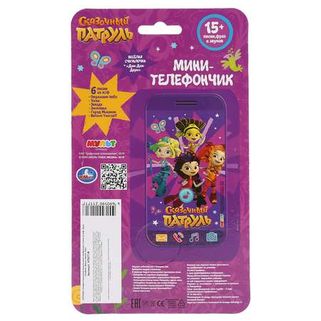 Игрушка УМка планшет