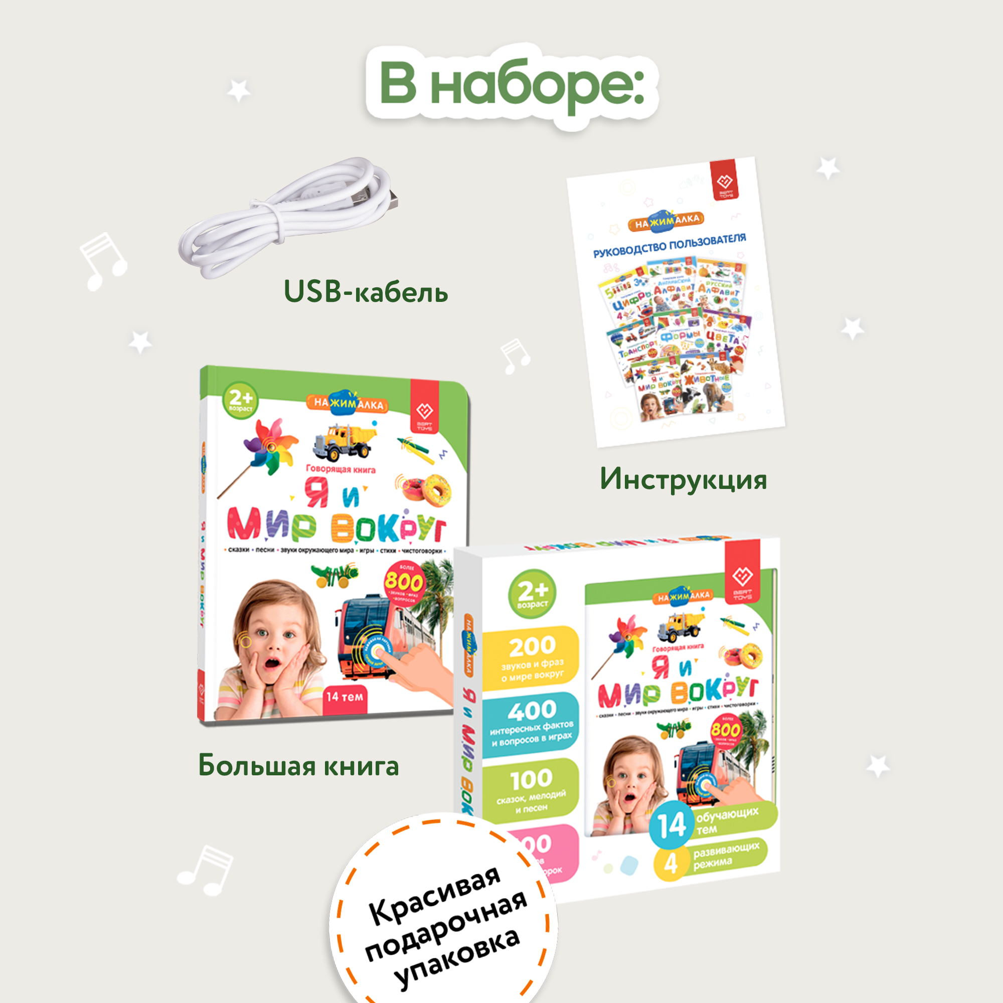 Говорящая книжка BertToys большая нажималка я и мир вокруг - фото 16