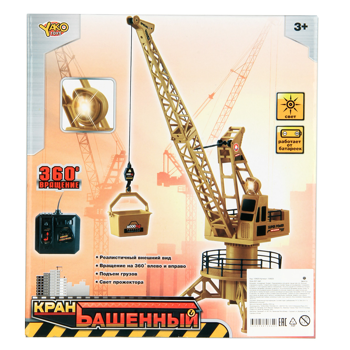 Автомобиль РУ Veld Co - фото 20