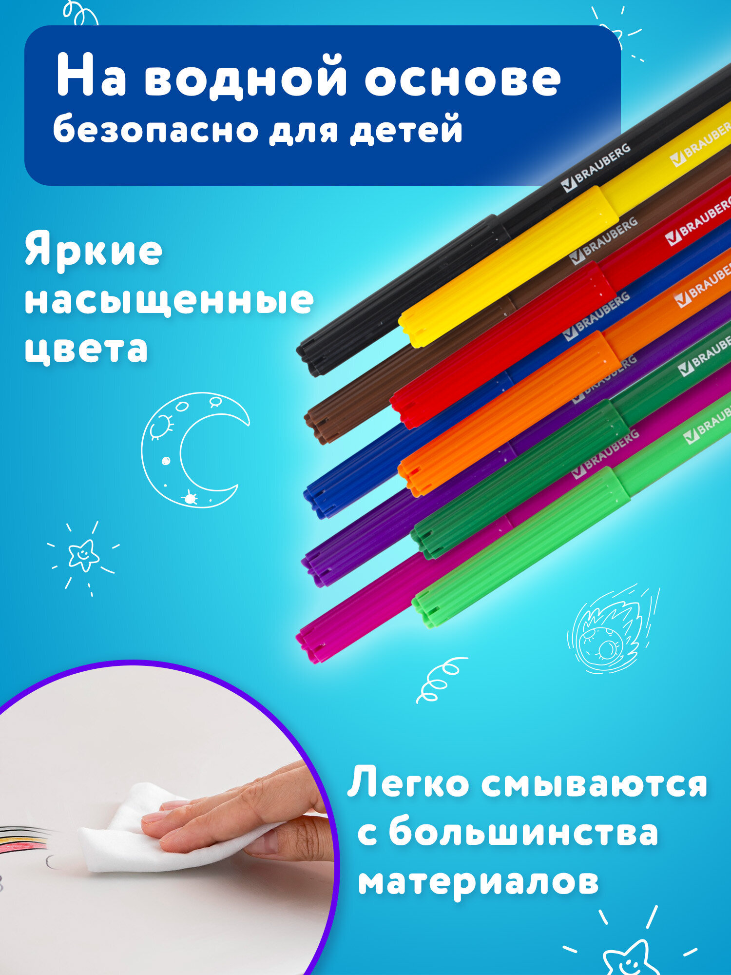 Фломастеры Brauberg 10 шт. - фото 2