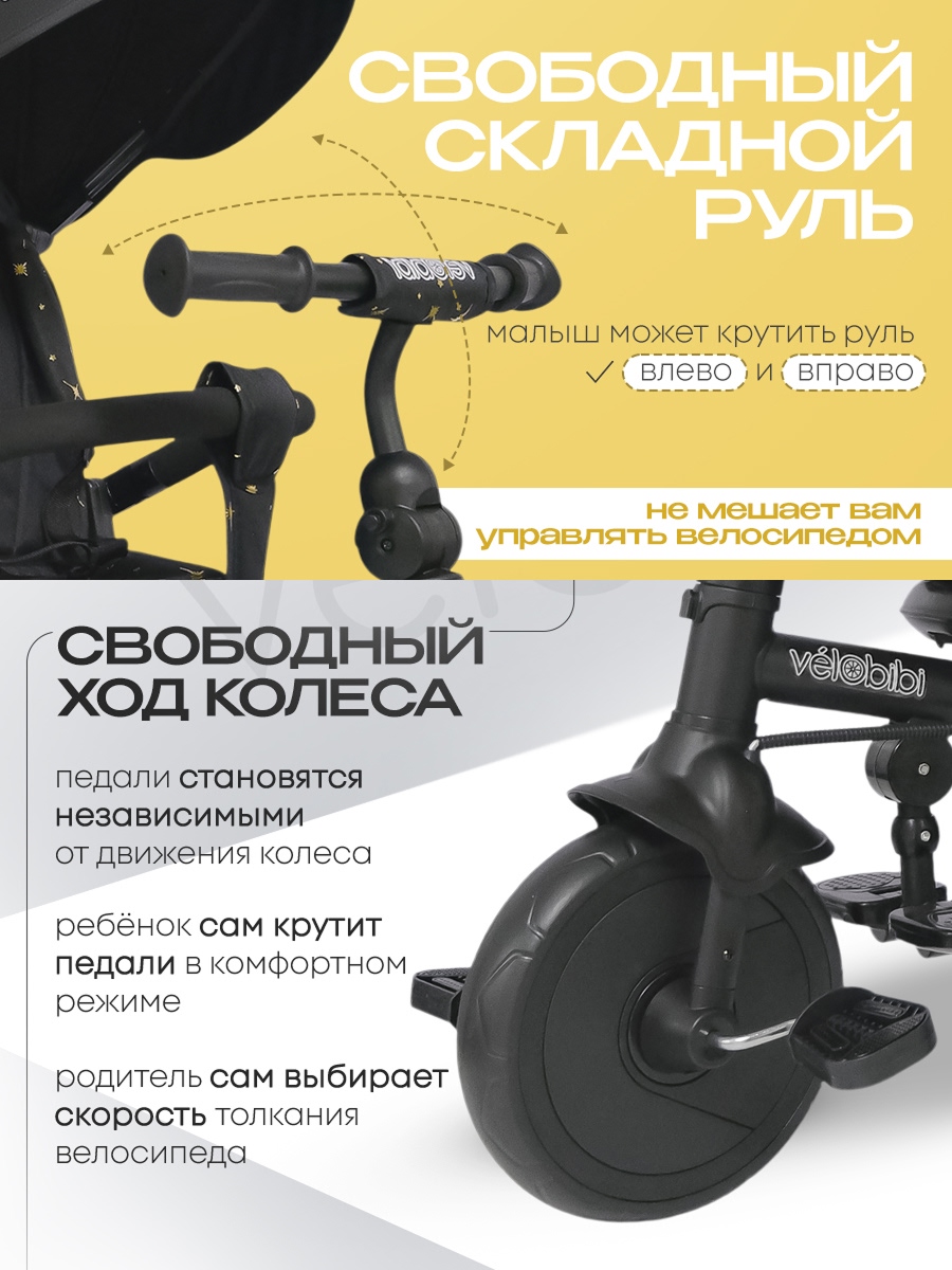 Трехколесный велосипед Velobibi 10 дюймов - фото 8