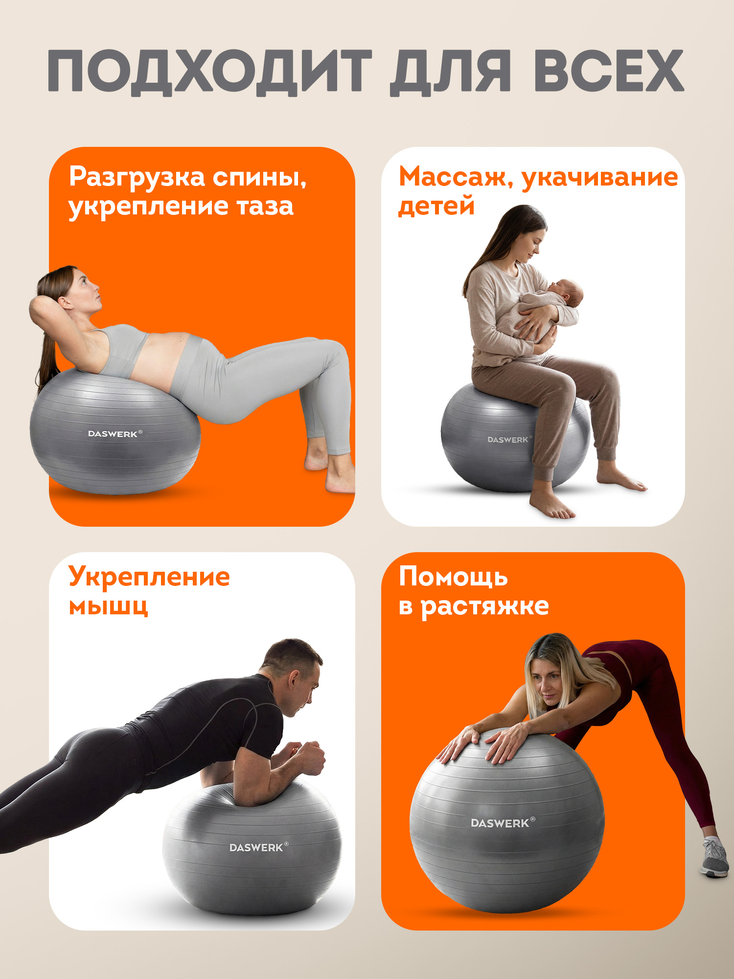 Фитбол DASWERK 65 см - фото 7