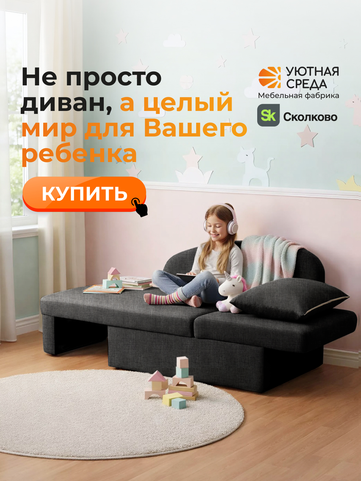 Диван Уютная среда рогожка графит правый черный - фото 26