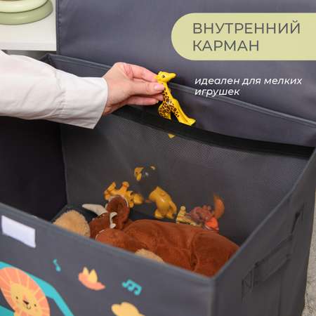 Коробка для игрушек Всё на местах с крышкой 50х35 Львенок в машинке серый