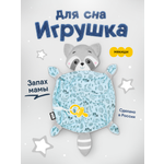 Игрушка-комфортер МЯКИШИ Енотик с держателем для соски