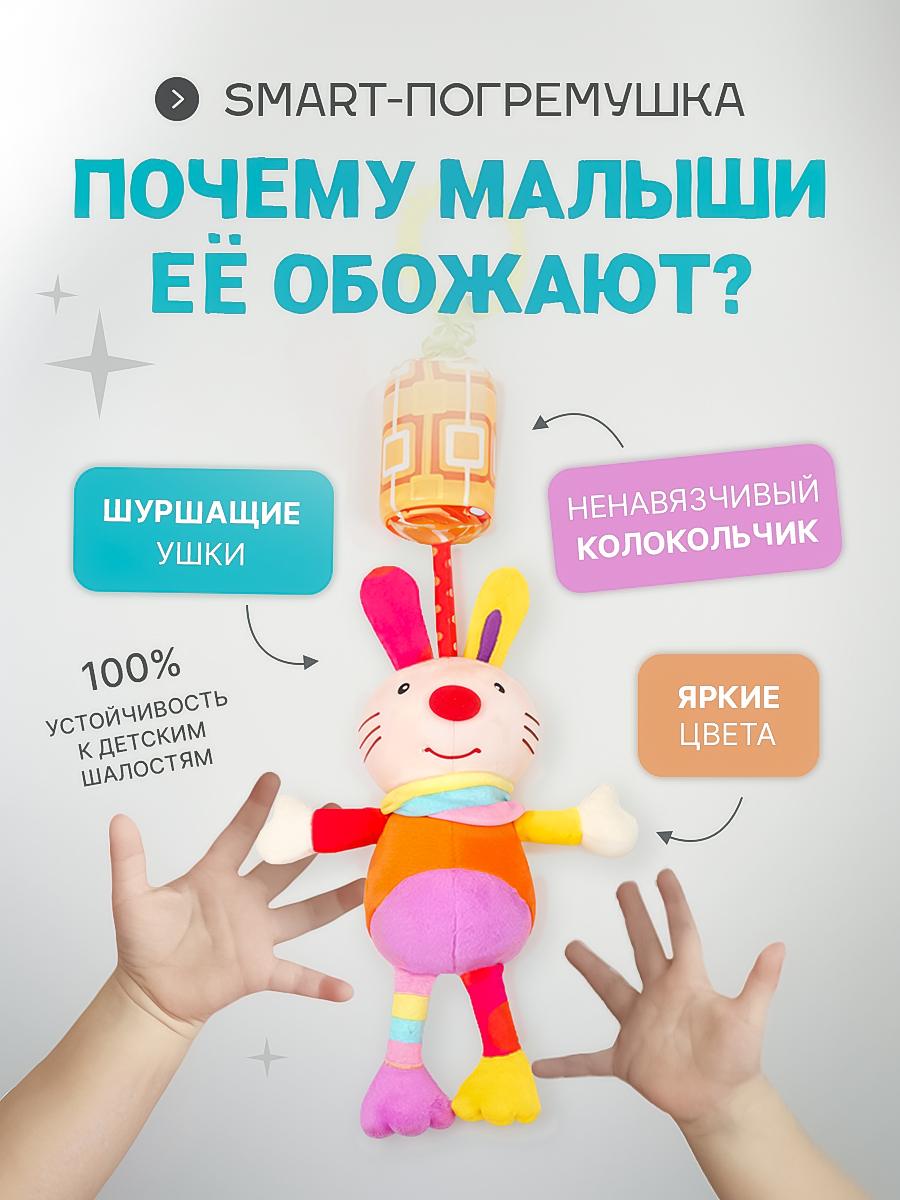Игрушка SHARKTOYS подвеска Зайка - фото 3
