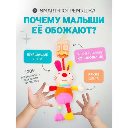 Игрушка SHARKTOYS подвеска Зайка