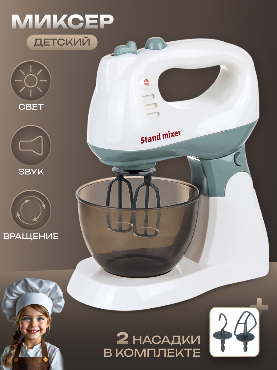 Игрушка Veld Co миксер - фото 1