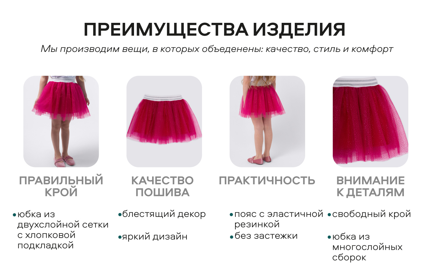 Юбка Smena 25062 - фото 7