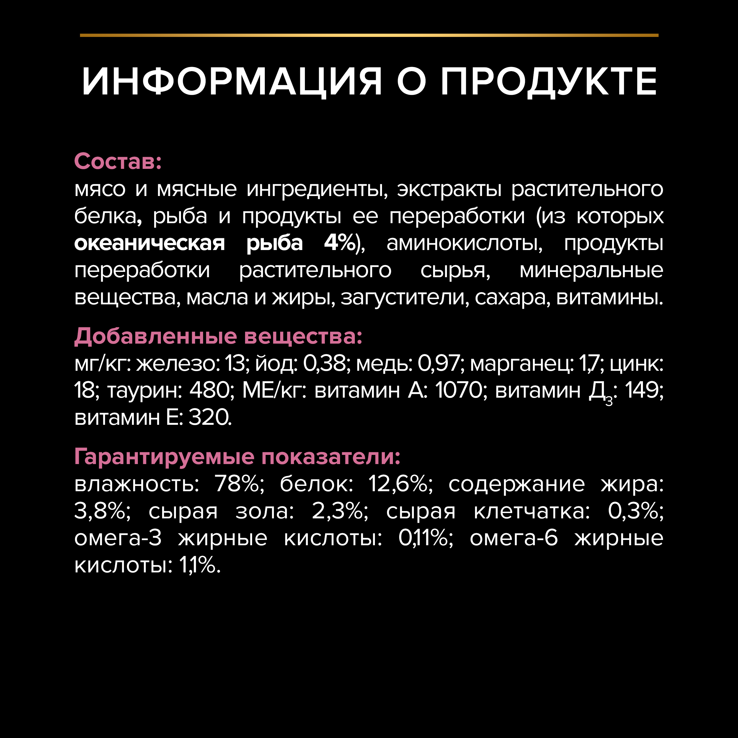 Корм влажный для кошек PRO PLAN DELICATE DIGESTION 85г с океанической рыбой в соусе - фото 7