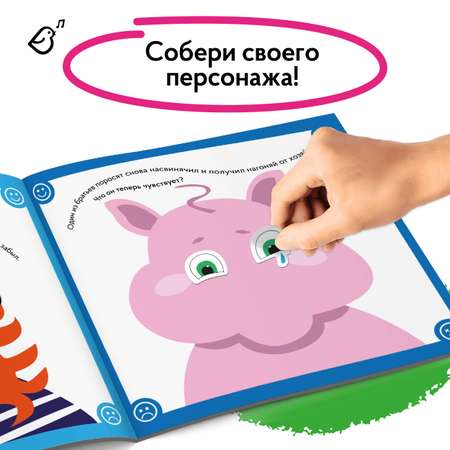 Альбом с наклейками VoiceBook Оранжевый