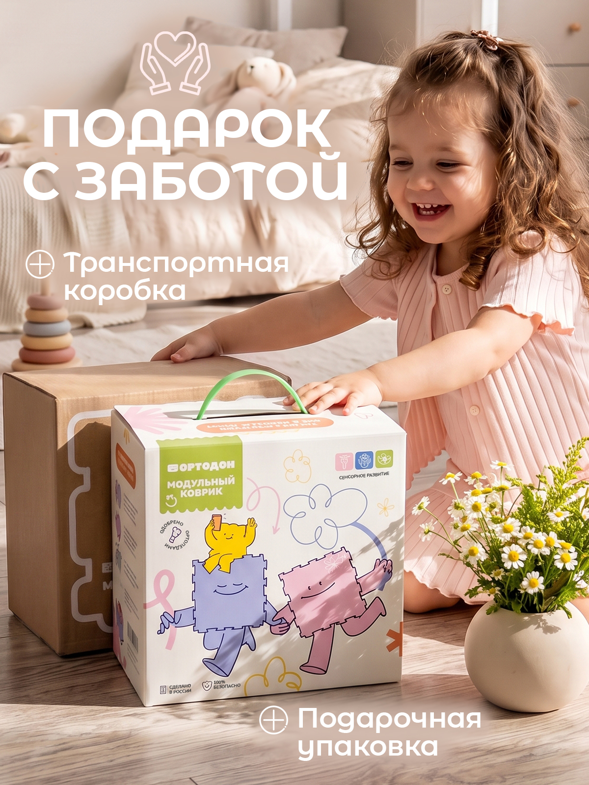Коврик-пазл Ортодон массажный развивающий детский 26 x 200 см - фото 2