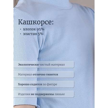 Водолазка GOJO