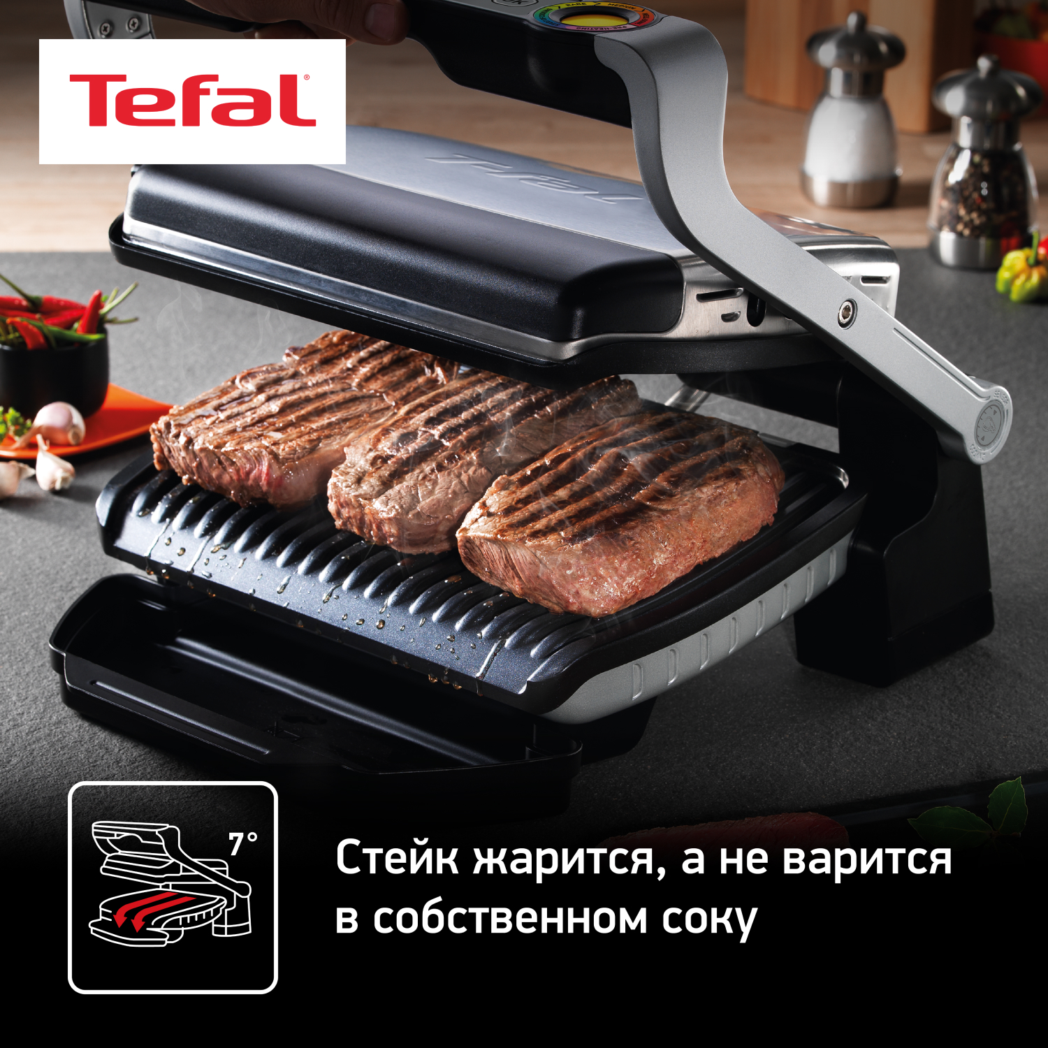 Умный электрогриль TEFAL Optigrill+ GC712D34 - фото 4