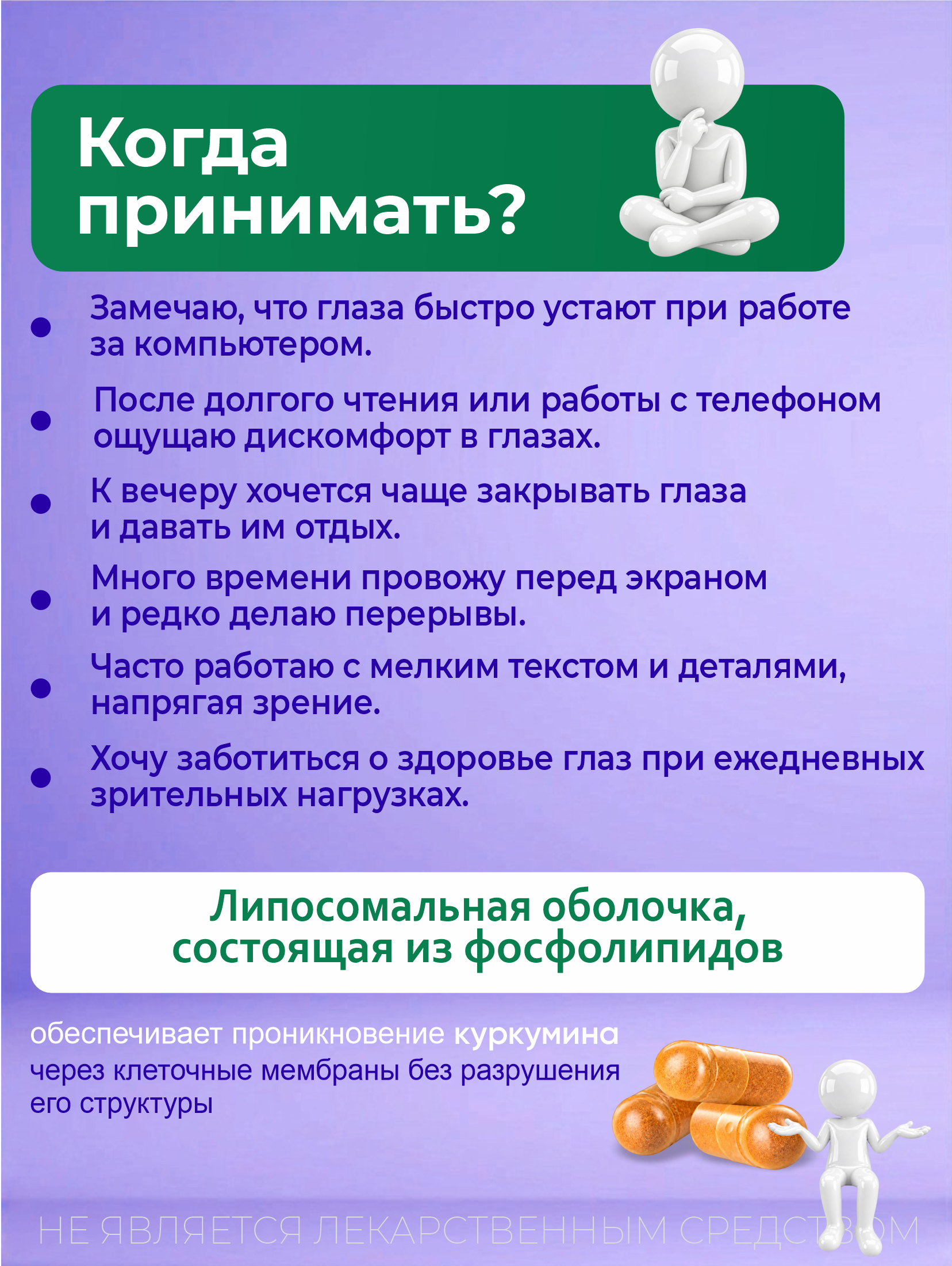 Концетраты пищевые Алтайские традиции Липосомальный куркумин Витамины для зрения веган 60 капсул - фото 4