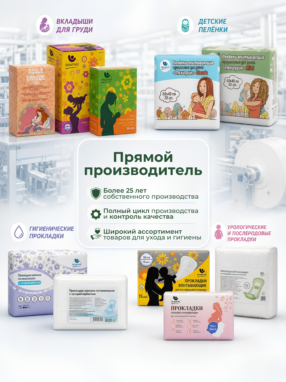 Пелёнки одноразовые Добруша 60х90 см 20 шт. - фото 8